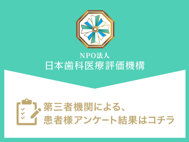 南大沢の歯医者【クララデンタルクリニック】の評判・口コミ｜南大沢