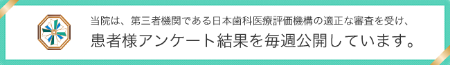 南大沢の歯医者【クララデンタルクリニック】の評判・口コミ｜南大沢